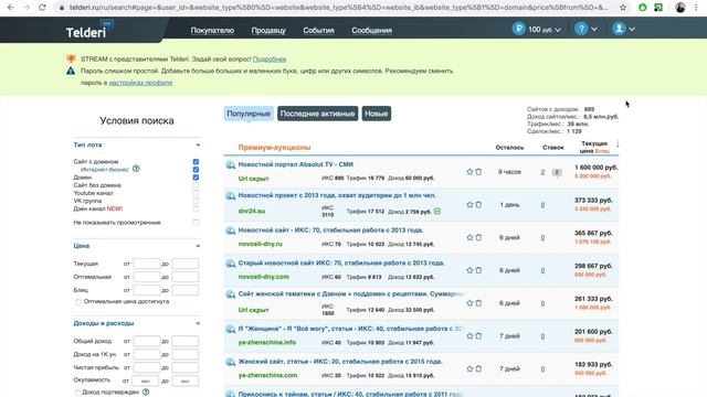 Сколько стоит ваш сайт? И как получить эти деньги? смотреть онлайн