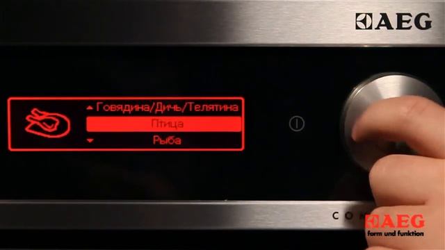 AEG управление 9th Series