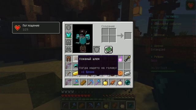 Minecraft - Sky Wars - НЕВИДИМОСТЬ смотреть онлайн