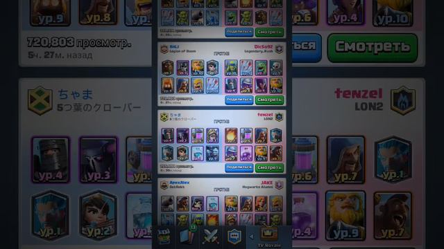 Обновление 03.05.2016 Clash Royale! смотреть онлайн