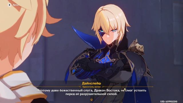 ВСТРЕЧА С ДАЙНОМ! | Хранитель ветви Дайнслейф | Genshin impact #30 смотреть онлайн