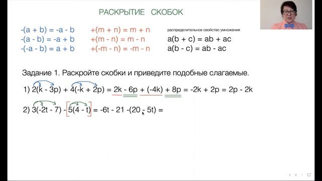 Раскрытие скобок. Часть 4. Математика 6 класс смотреть онлайн