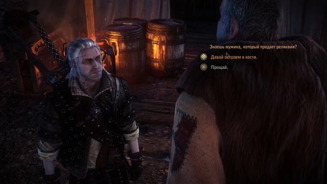Ведьмак 2 - The Witcher 2 - Часть 12 - Потерянные агнцы, квадратные монеты и Вдохновенный смотреть онлайн