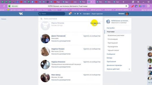 Как почистить группу от мёртвых Подписчиков (Собачек) смотреть онлайн