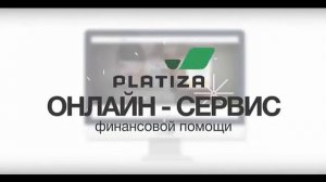 Как погасить займ в ЛК Platiza