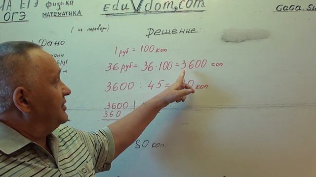 Решение #задачи 00326 по теме 12: задачи на #перевод величин — 3-4 класс смотреть онлайн