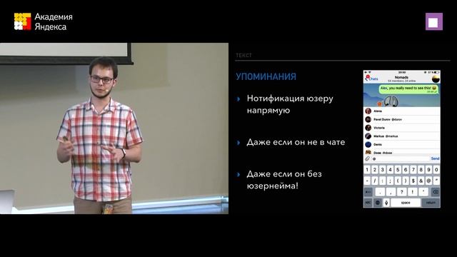 004. Telegram Bot API 2 0 - что нового - Богдан Евстратенко смотреть онлайн