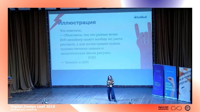 Татьяна Гришина — «Чего ожидает заказчик от дизайнера» — Digital.Design conf 2019 смотреть онлайн