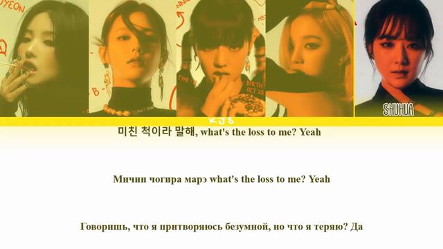 (G)I-DLE - TOMBOY [ПЕРЕВОД/КИРИЛЛИЗАЦИЯ/COLOR CODED LYRICS] смотреть онлайн