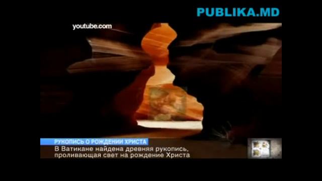 В Ватикане найден древний текст о рождении Христа смотреть онлайн