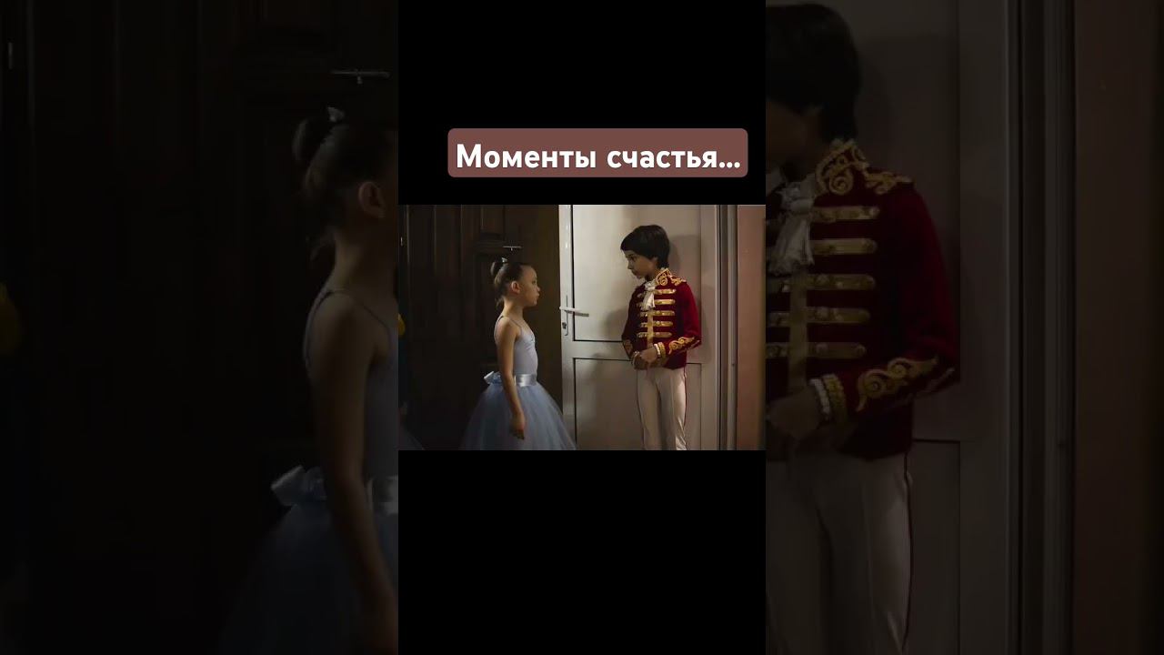 Счастье оно всегда рядом, стоит только протянуть руку...#севастополь #территориябалета #школабалета