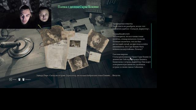 Треш прохождение Call of Cthulhu: The Official Video Game 2018 от MMBros Play смотреть онлайн