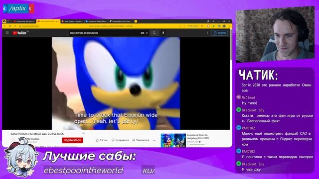 АПТИКС СМОТРИТ: SONIC HEROES THE MOVIE ALL CUTSCENES - переводчик Яндекс смотреть онлайн
