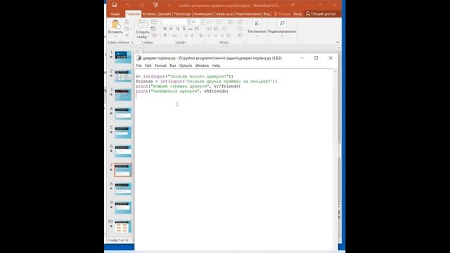 Лінійні алгоритми Python. Розв'язання задач смотреть онлайн