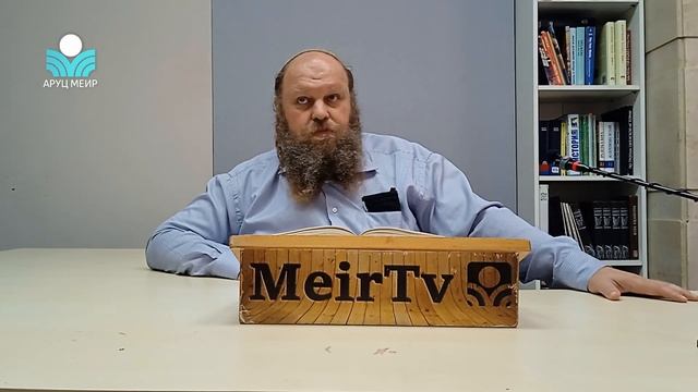 Рав Элиягу Бережинский. Про кашрут (7). Мясо - 3 часть. смотреть онлайн