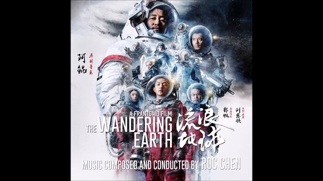 The Wandering Earth Soundtrack - "The Wandering Earth Main Theme" - Roc Chen смотреть онлайн
