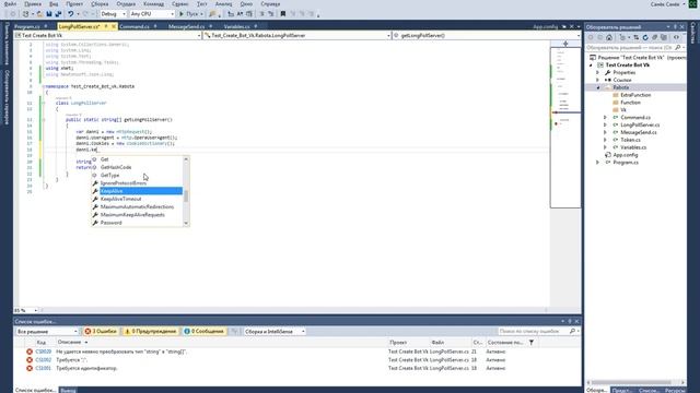 C# | Урок №3 | Бот для страницы ВК | Подключаем getLongPollServer смотреть онлайн