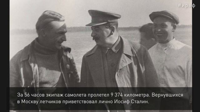 Валерий Чкалов. «Воздушный хулиган» смотреть онлайн