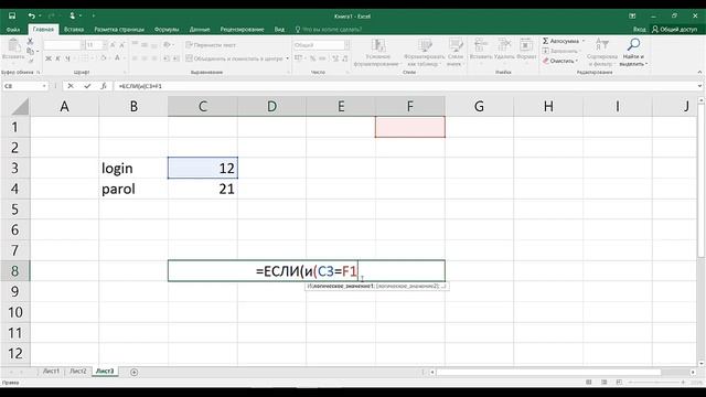 10 dars excel смотреть онлайн