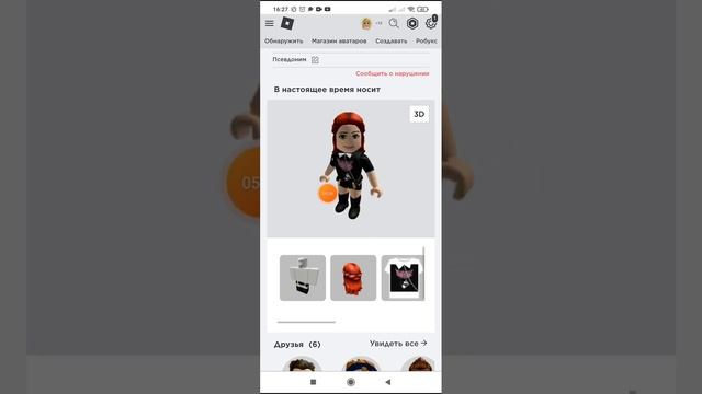 Как сделать свою футболку в роблокс на телефоне Ответ здесь? смотреть онлайн