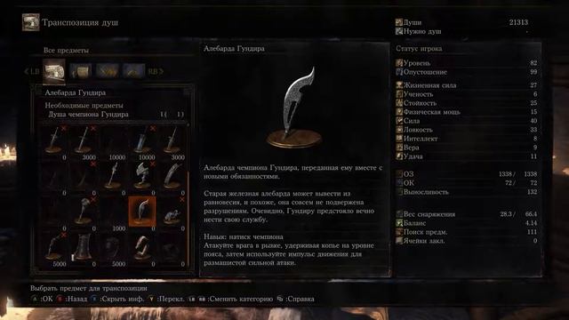Dark Souls 3 - Серия 20 [Заброшенные могилы \ Чемпион Гундир] смотреть онлайн