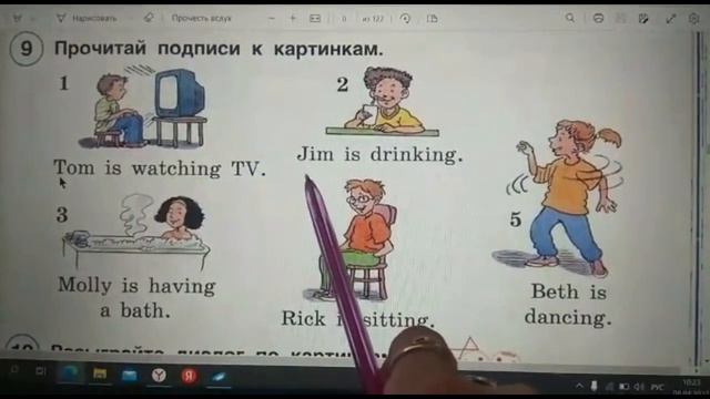 Английский язык 3 класс учебник Комарова Ю А с 47 упр 9 смотреть онлайн