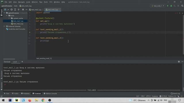 Фреймворк Pytest. 2 урок. Знакомство с ключами для запуска тестов и анализ результата их прохождени