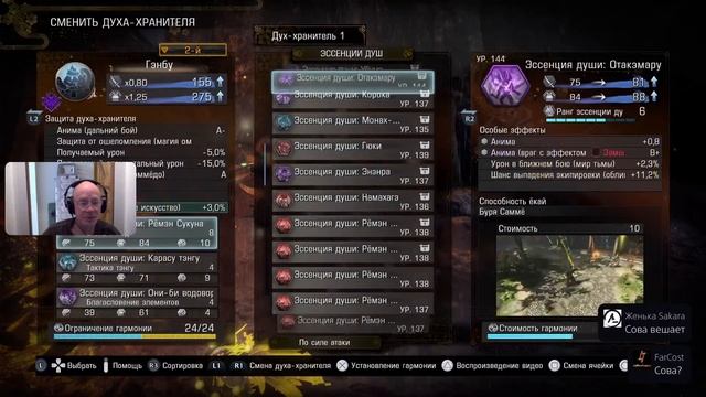 Nioh 2 remastered Фарм смотреть онлайн