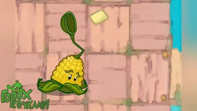 Кукуруза | Растения против зомби
