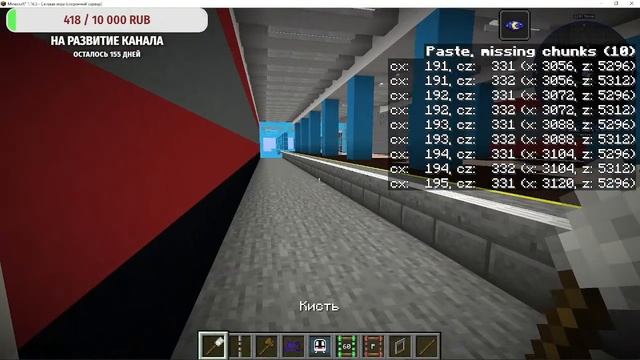 Стрим по: Метрострою 1.16.5.