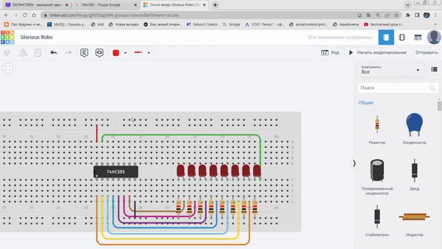 Комп'ютерна схемотехніка лабораторна робота№12 регістр 74HC595 смотреть онлайн