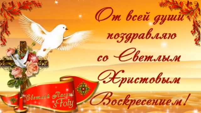  Христос Воскрес! _x264 смотреть онлайн