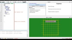 как работать с кумиром _ что такое кумир нц и кц , работа с роботом