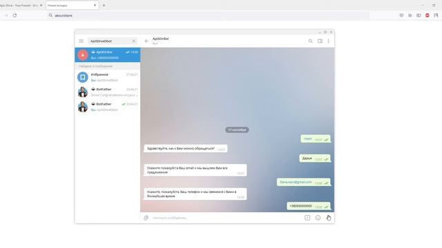 Интеграция Smart Sender и Bitrix24 | Как настроить передачу данных из СмартСендер в Битрикс24? смотреть онлайн