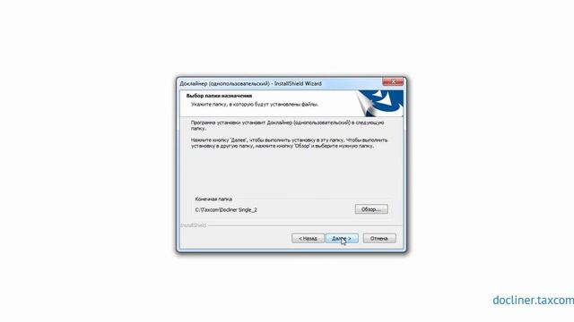 Установка и настройка однопользовательской версии Доклайнер смотреть онлайн