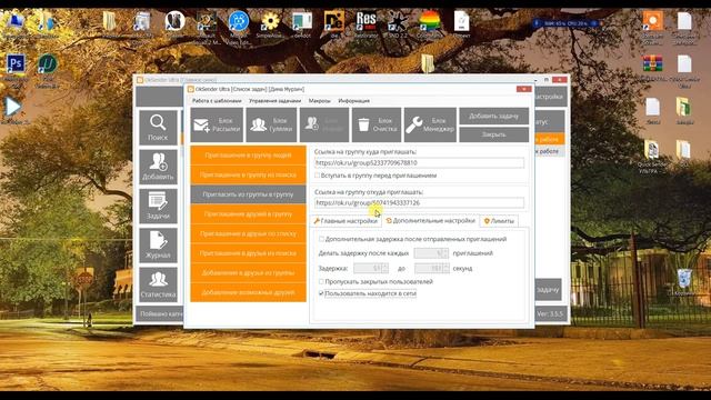 Обновление программы OkSender Ultra - версия 3.5.5. Программа для группы в раскрутки одноклассниках смотреть онлайн