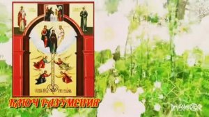 Сильная молитва чтобы дети хорошо учились /чудотворные иконы помогающие в учебе и воспитании