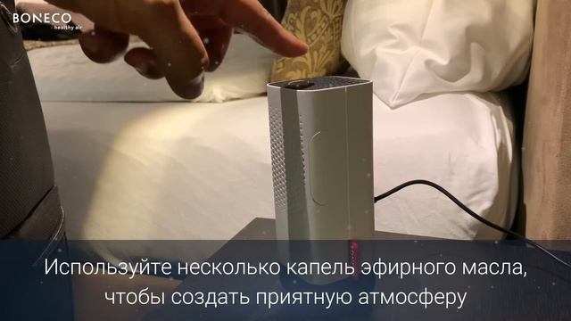 Boneco P50. Ионизатор-аромадифузор. смотреть онлайн