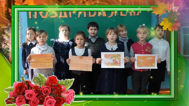 Поздравляем с Юбилеем!!! смотреть онлайн