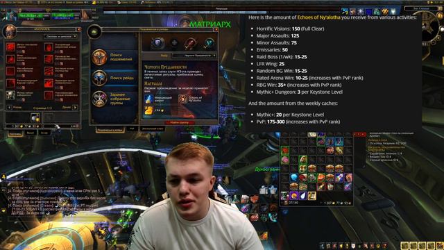 ПОКУПКА СУЩНОСТЕЙ СЕРДЦА АЗЕРОТА - Отголоски Ниалоты (Echoes of Ny'alotha) World of warcraft 8.3 смотреть онлайн