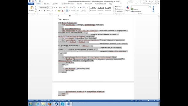 Как вставить макрос в Excel смотреть онлайн