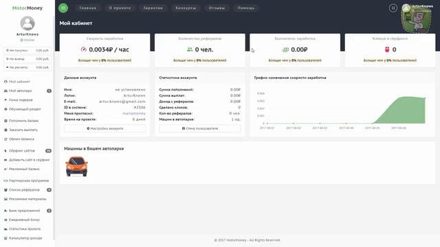 MotorMoney.org - новая МЕГА крутая игра Без баллов! За регистрацию бонус СЫЛКА В ОПИСАНИИ: смотреть онлайн