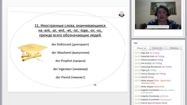 3 Род имен существительных Немецкий смотреть онлайн
