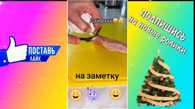 ЛАЙФАК С МЯСОМ смотреть онлайн