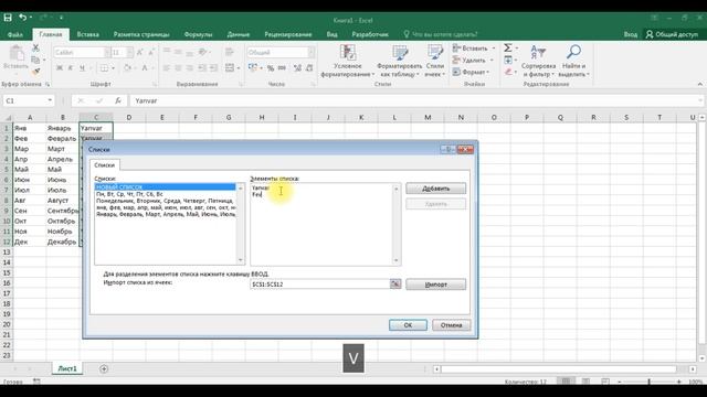 Excel смотреть онлайн