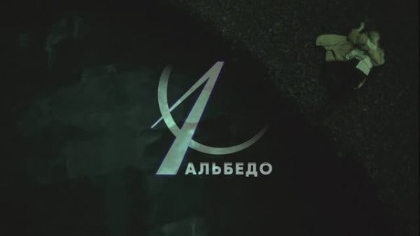 Студия виртуального производства "Альбедо". Шоурил 2024