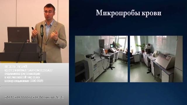 Бронхолегочная дисплазия. Иванов С.Л. ЕАНФ 2017 смотреть онлайн