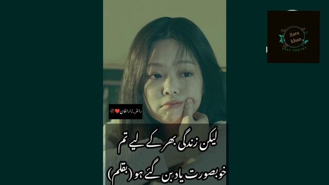 Urdu Poetry|Sad Urdu Poetry| 2 Line Urdu Poetry смотреть онлайн