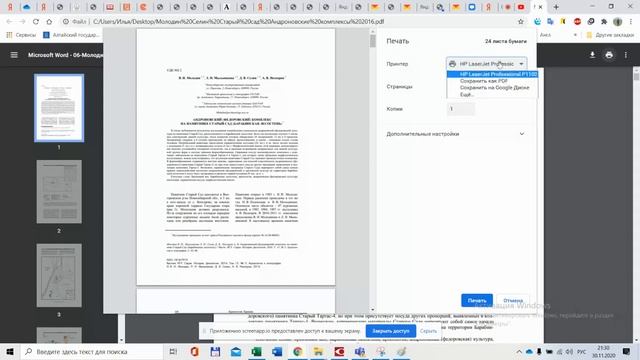 Как вырезать из pdf-файла нужные страницы смотреть онлайн