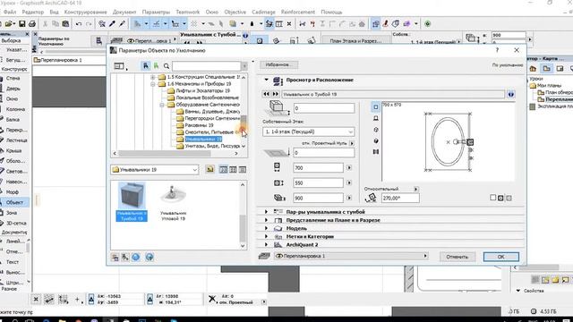 Занятие 4 Перепланировочные решения смотреть онлайн